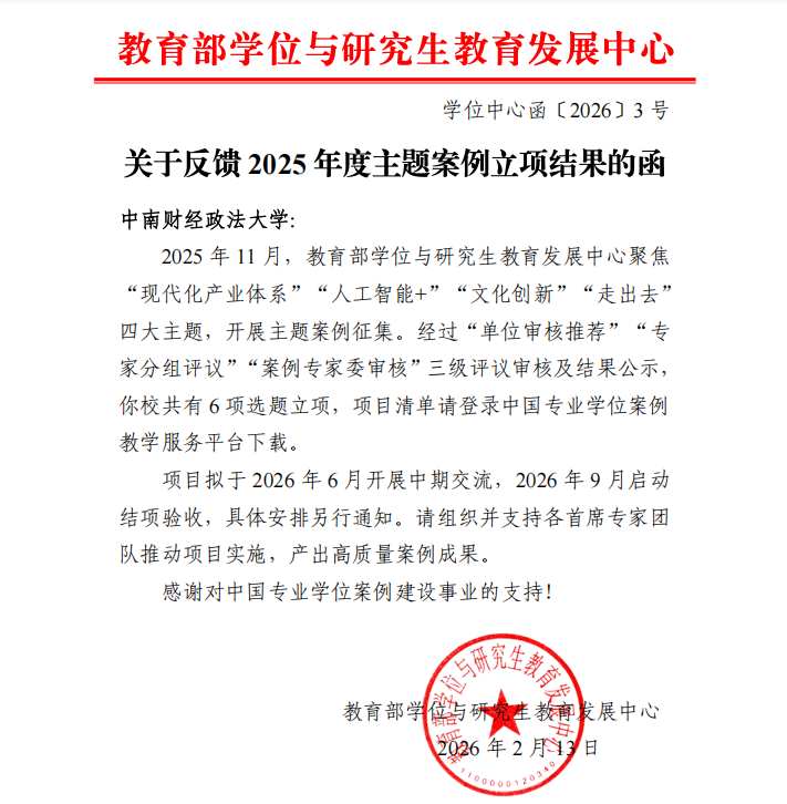 1772613278723666.png 财大.png